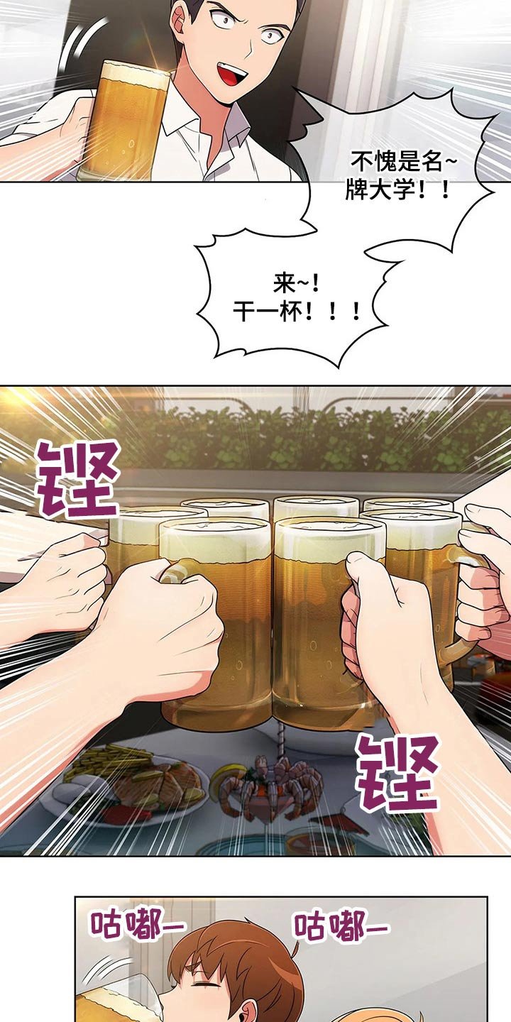 第56章：【第二季】聚会
