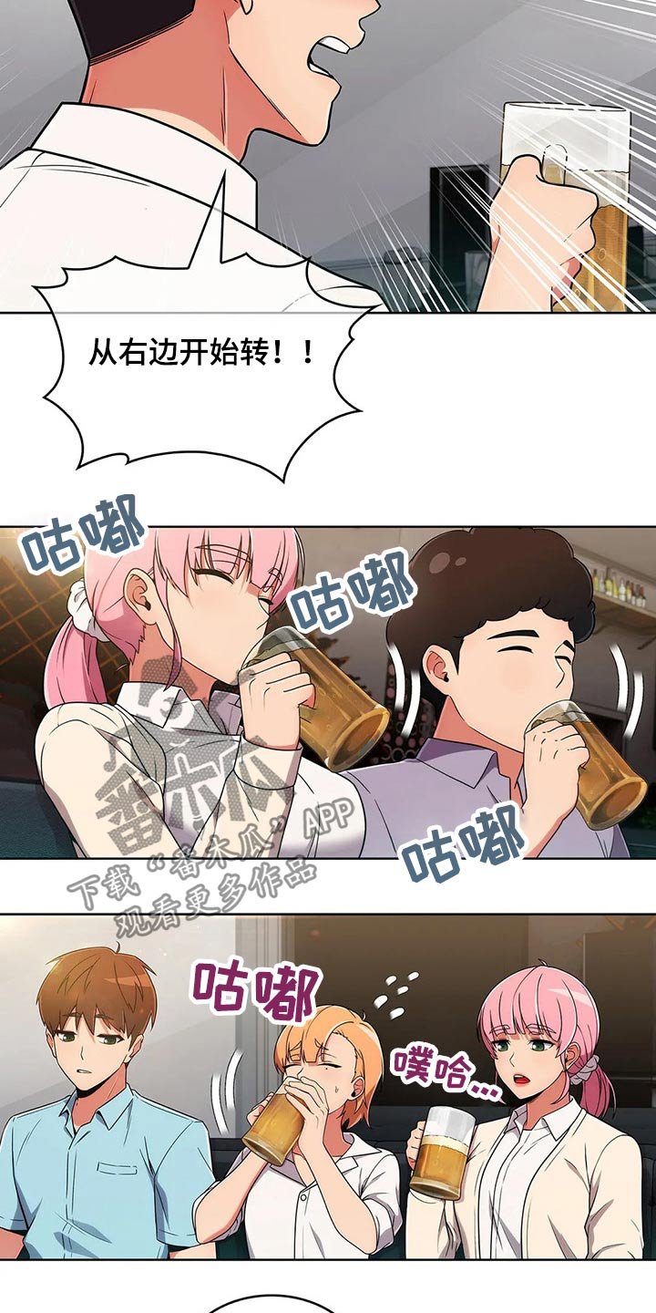 第56章：【第二季】聚会