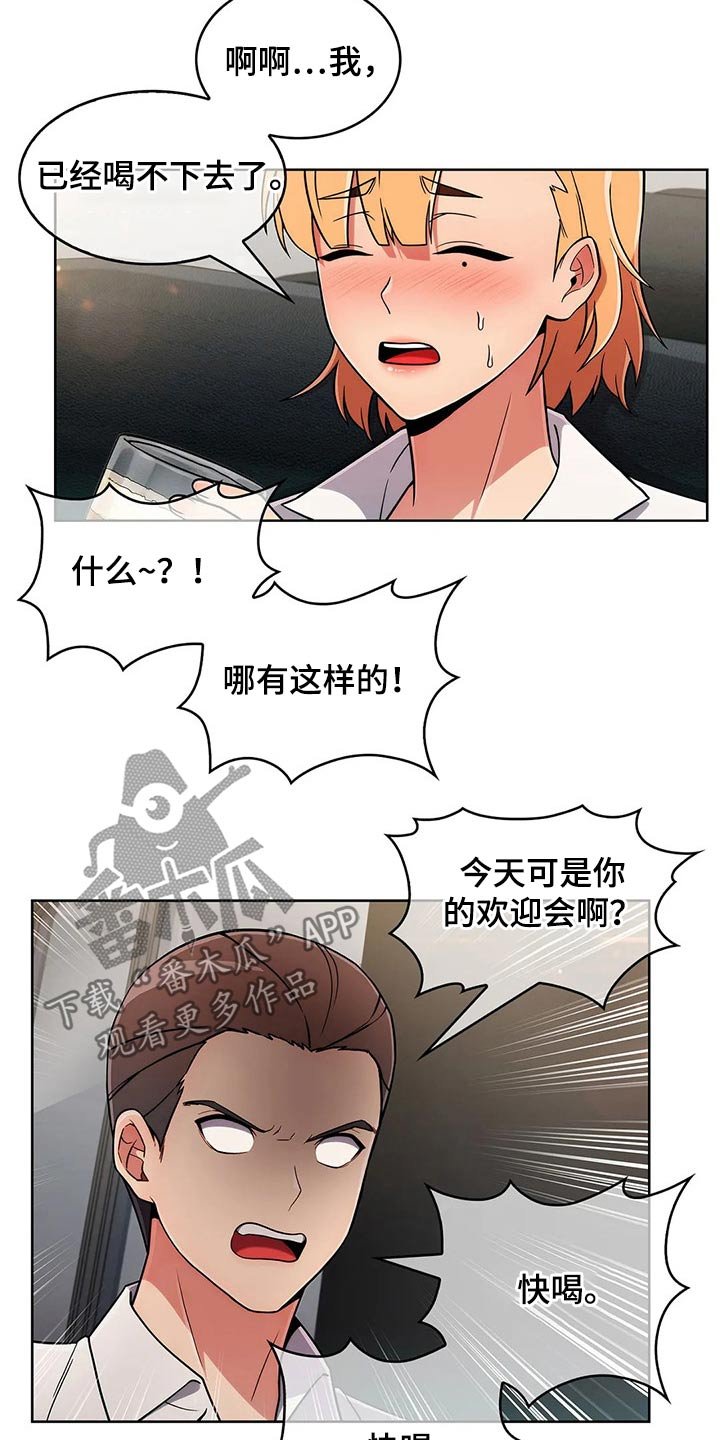 第56章：【第二季】聚会