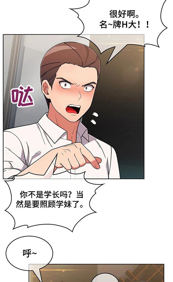 第56章：【第二季】聚会