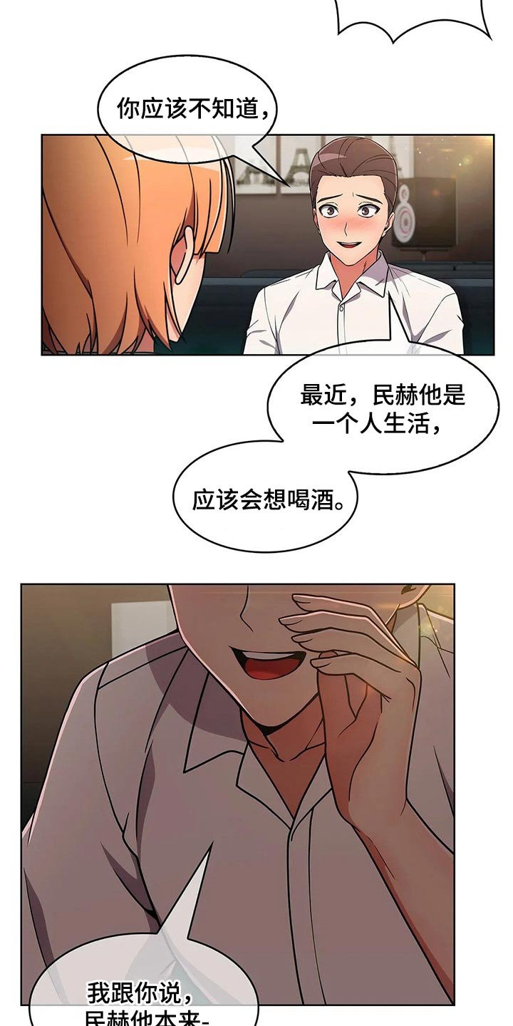 第56章：【第二季】聚会