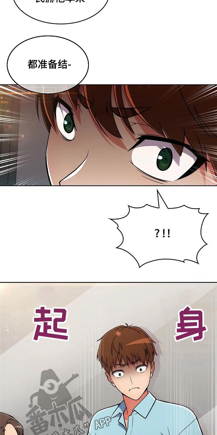第56章：【第二季】聚会