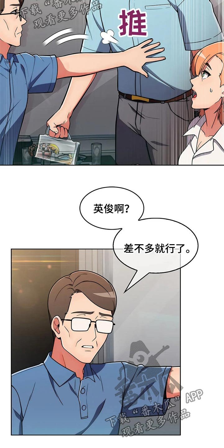 第56章：【第二季】聚会