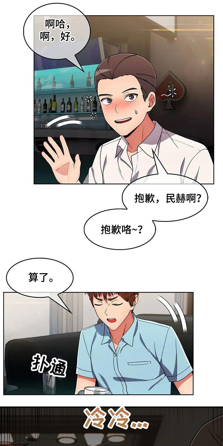 第56章：【第二季】聚会