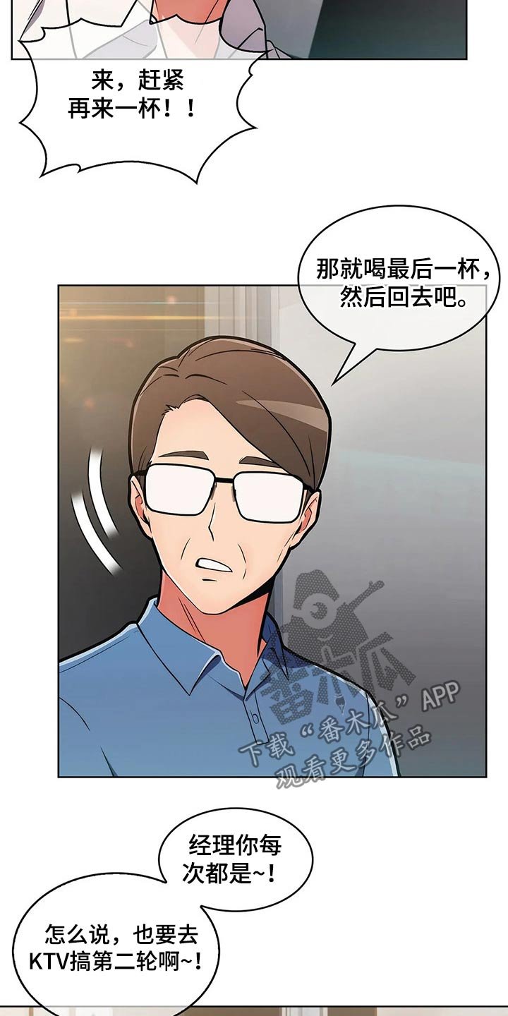 第56章：【第二季】聚会