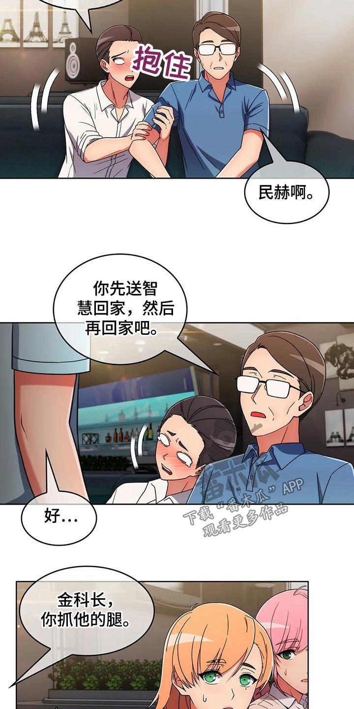 第56章：【第二季】聚会