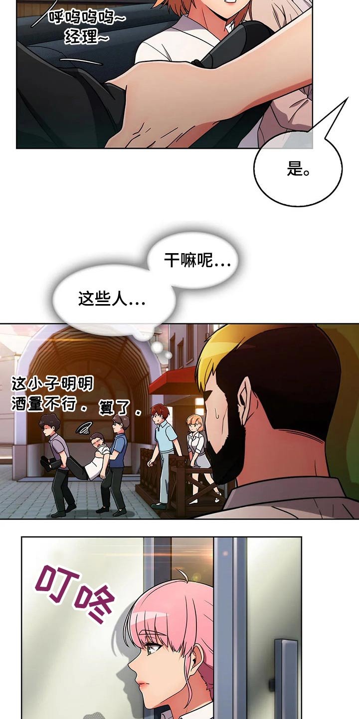 第56章：【第二季】聚会