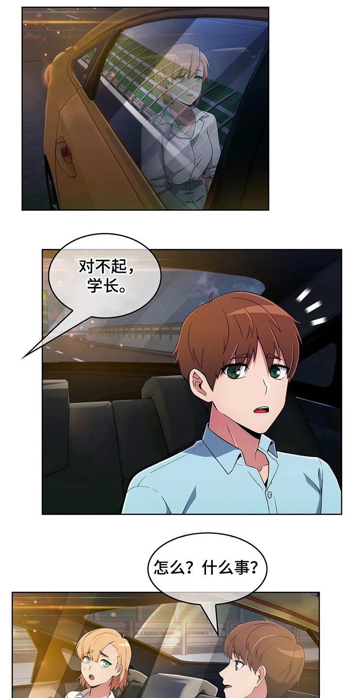 第57章：【第二季】帮忙