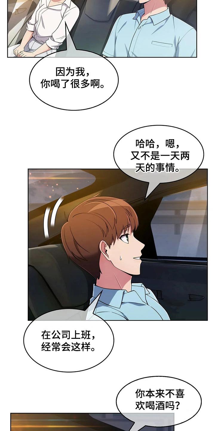 第57章：【第二季】帮忙
