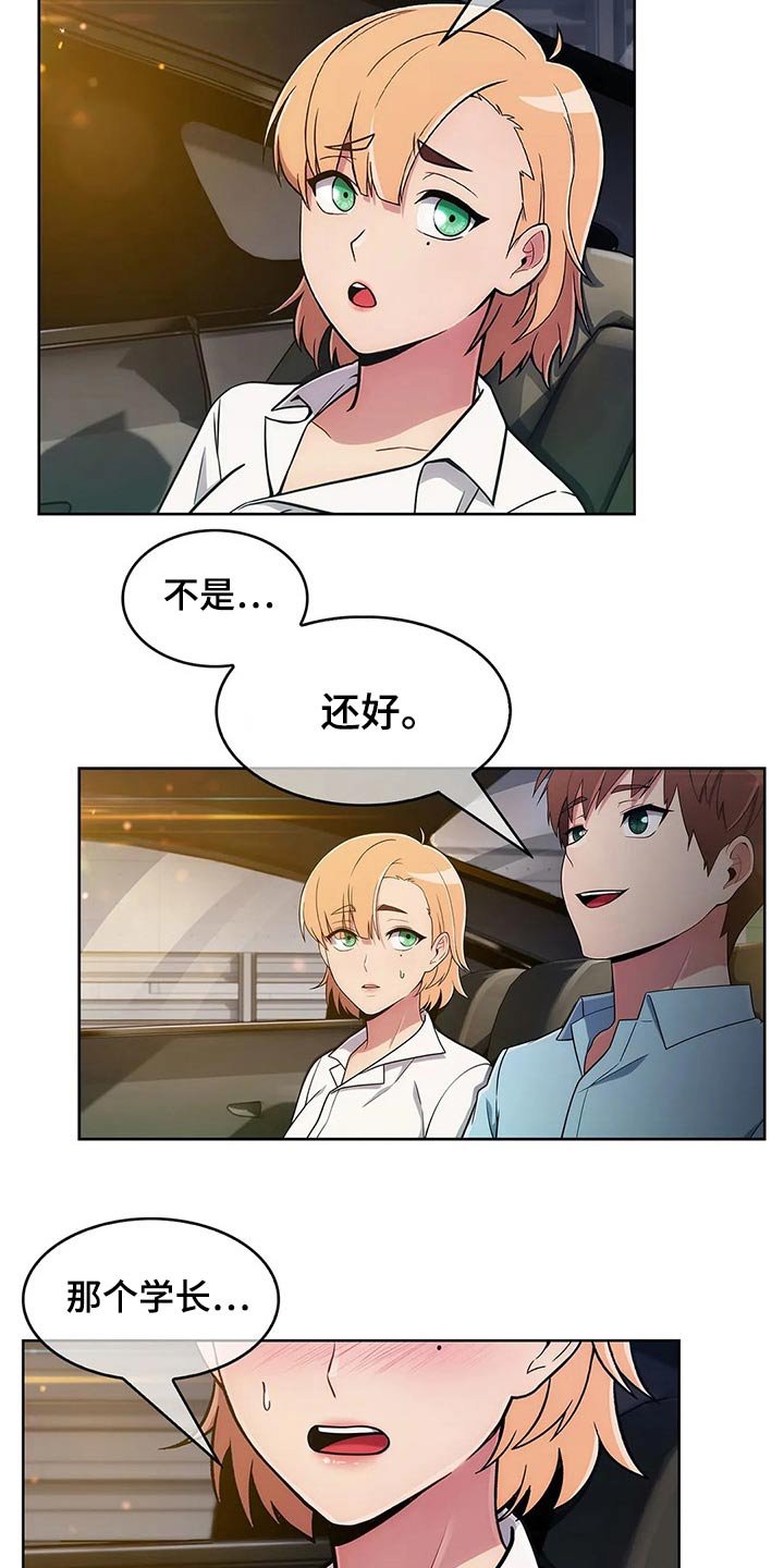 第57章：【第二季】帮忙