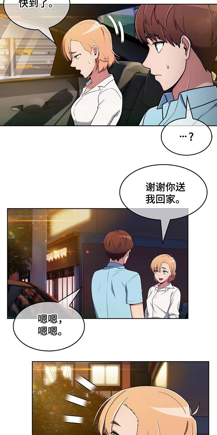 第57章：【第二季】帮忙