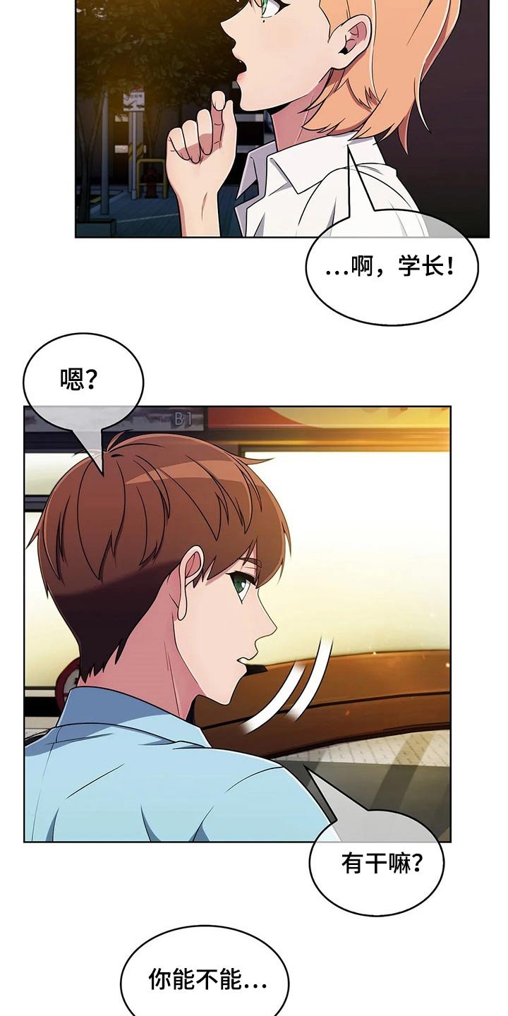 第57章：【第二季】帮忙
