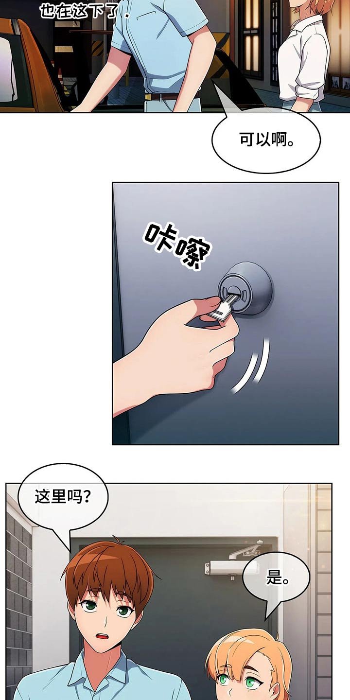 第57章：【第二季】帮忙