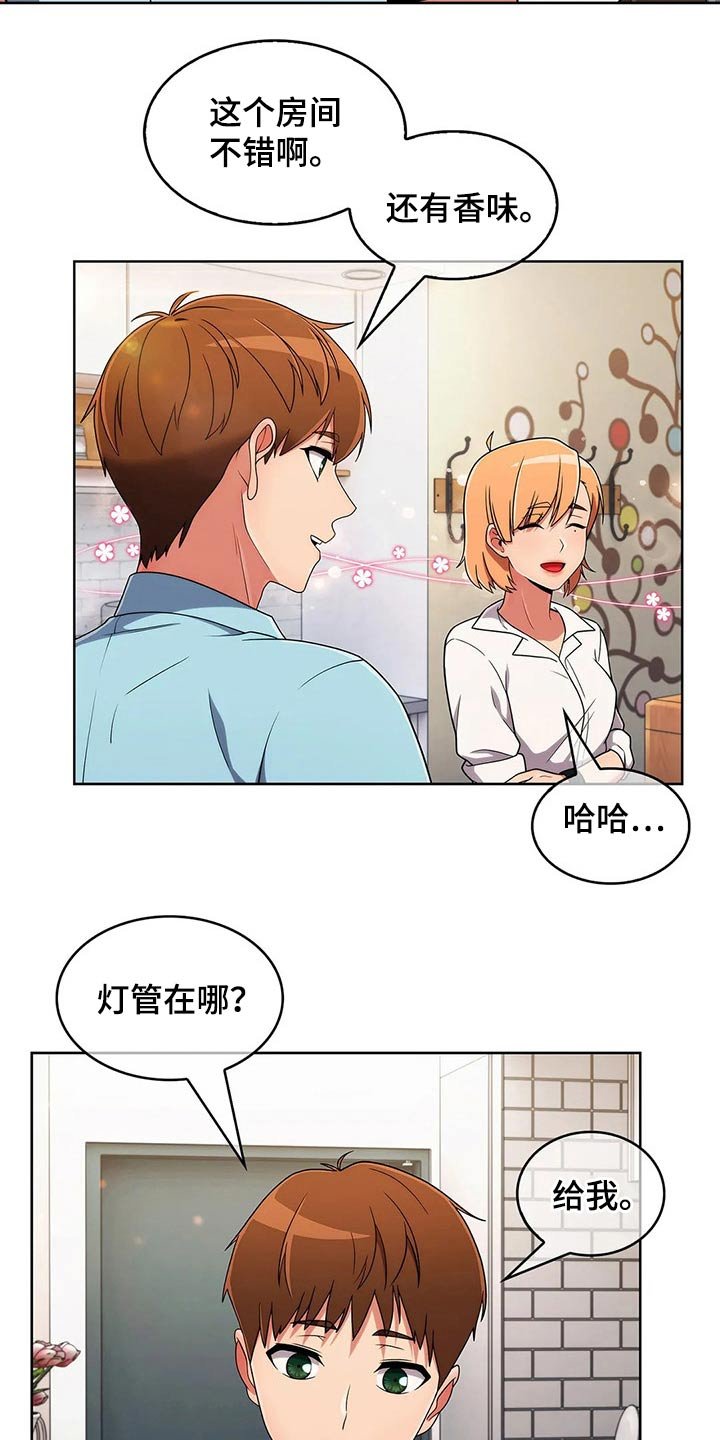第57章：【第二季】帮忙