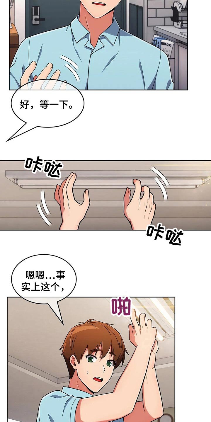 第57章：【第二季】帮忙