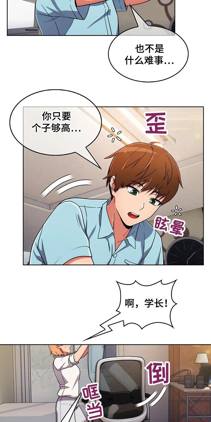 第57章：【第二季】帮忙