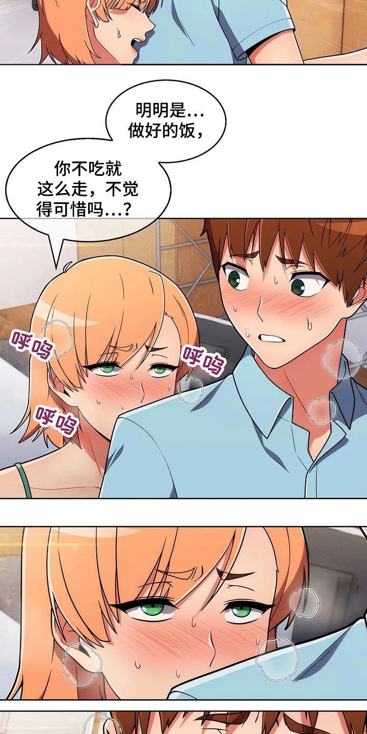 第58章：【第二季】跟随