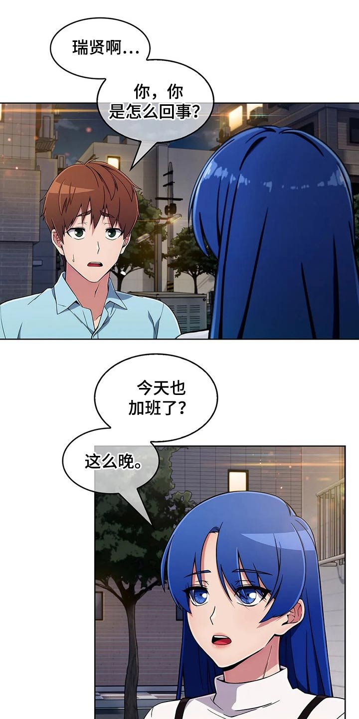 第59章：【第二季】生气