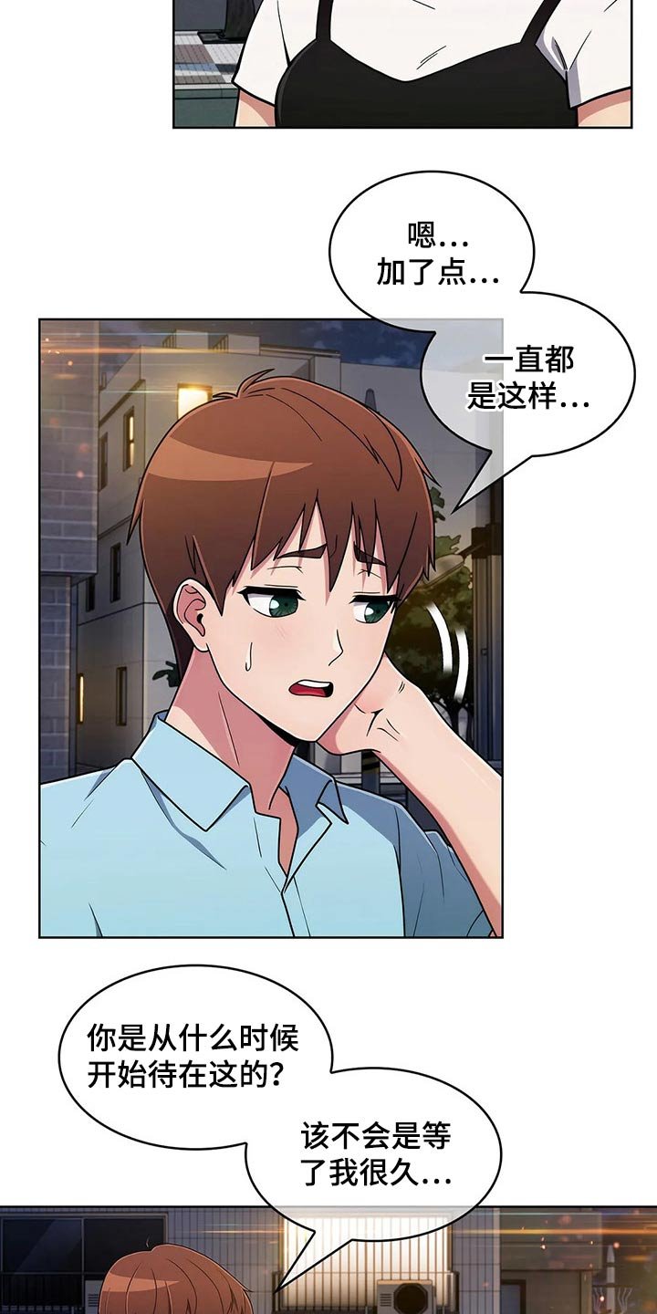 第59章：【第二季】生气