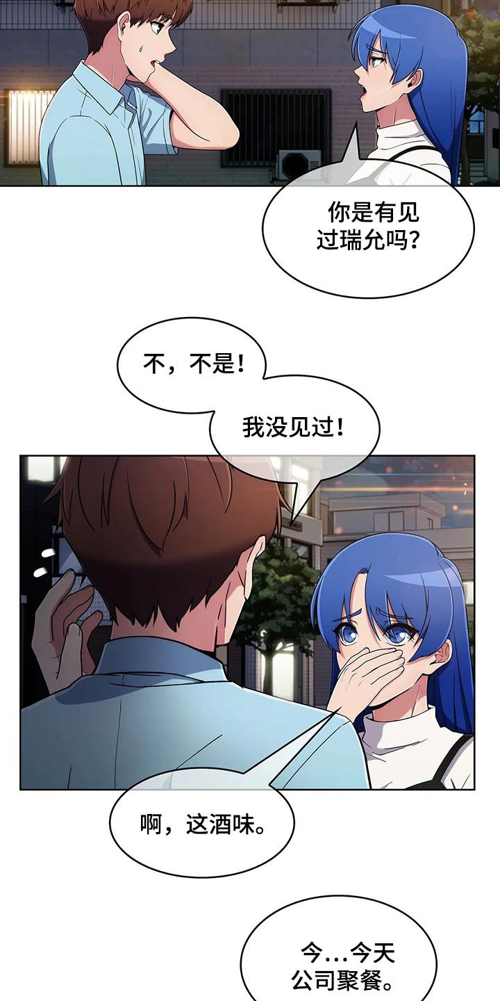 第59章：【第二季】生气