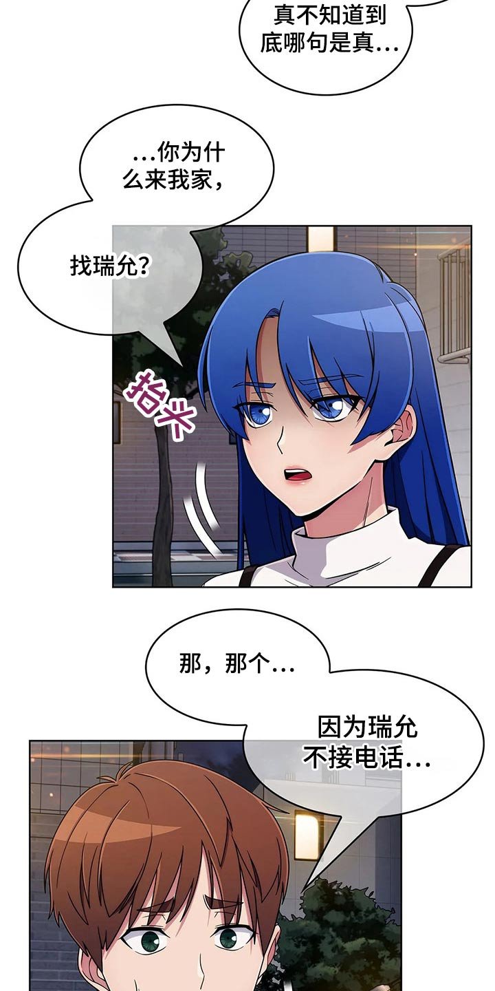 第59章：【第二季】生气