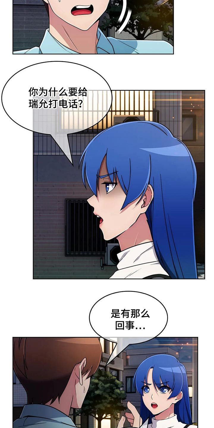 第59章：【第二季】生气