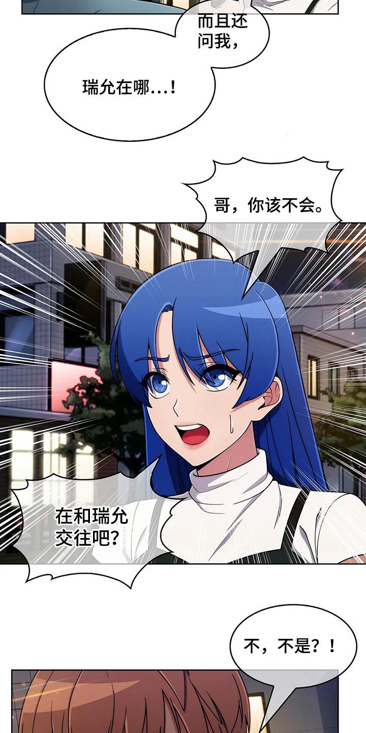 第59章：【第二季】生气