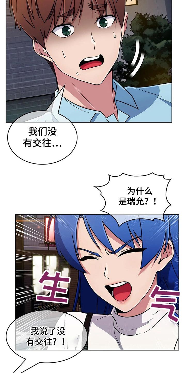 第59章：【第二季】生气