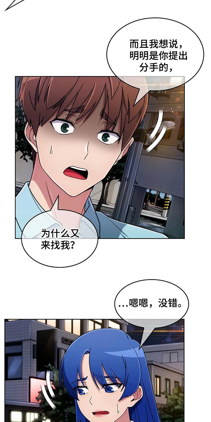 第59章：【第二季】生气