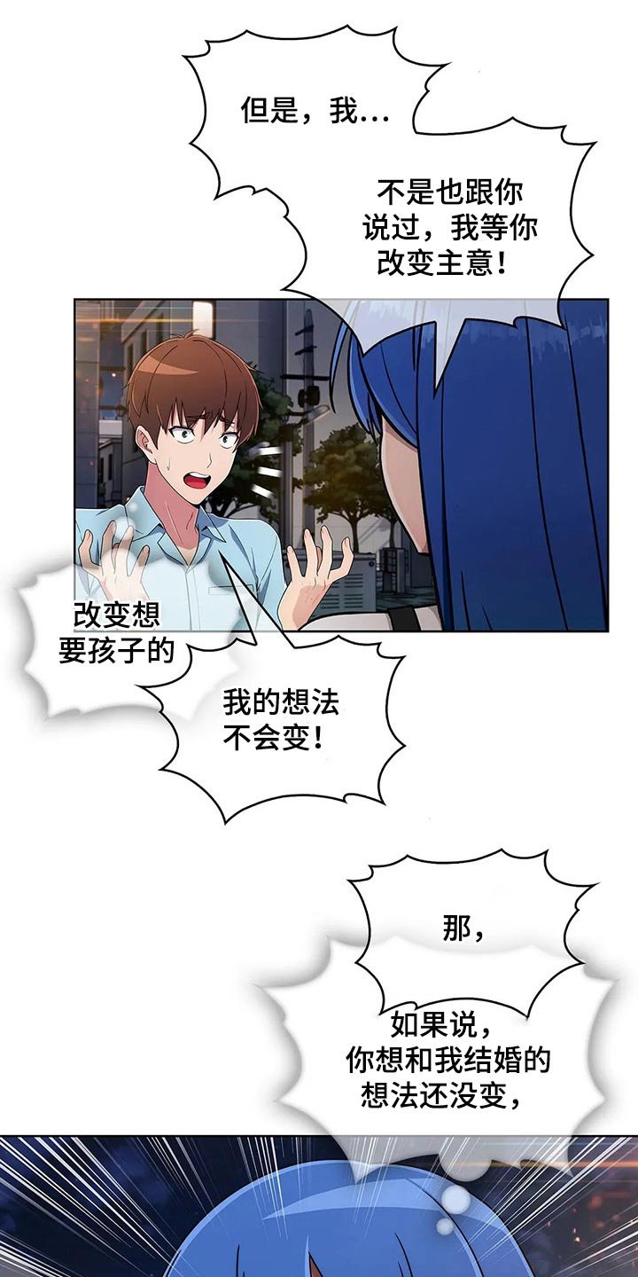 第59章：【第二季】生气