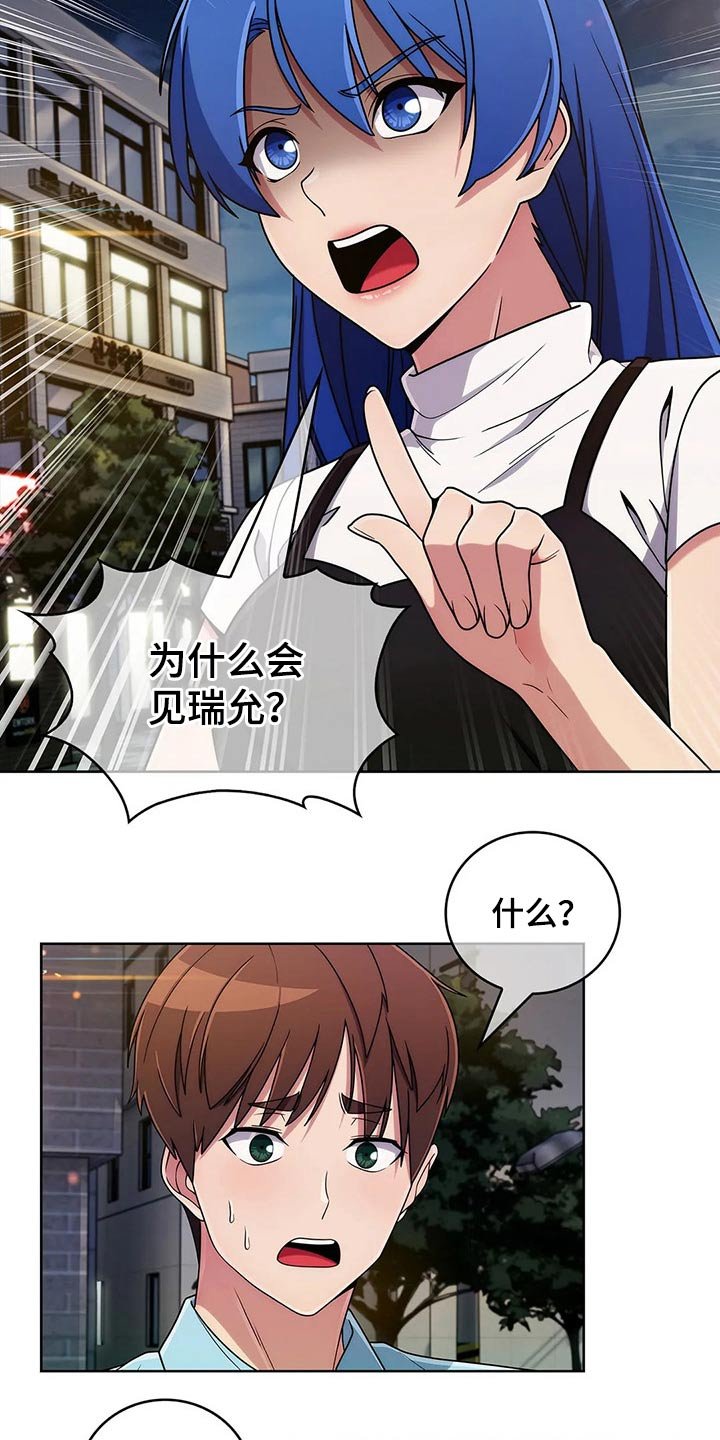 第59章：【第二季】生气