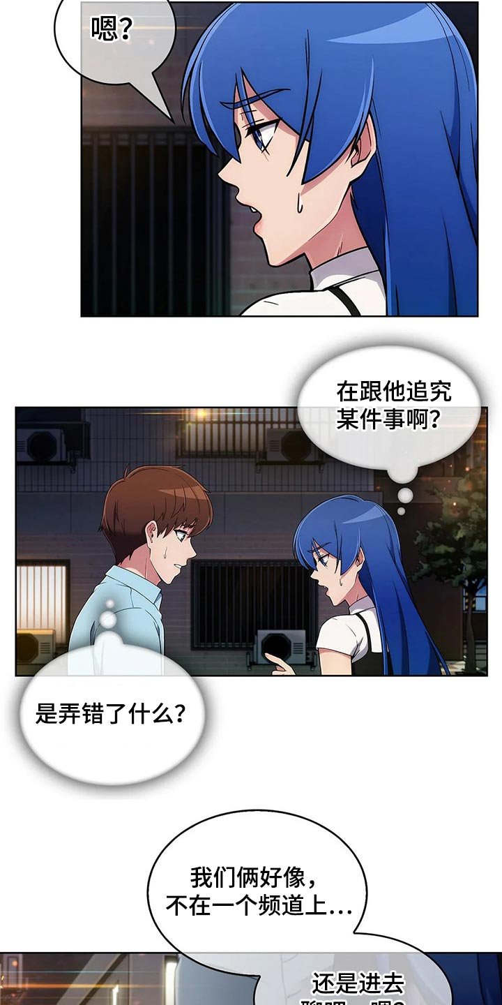 第59章：【第二季】生气