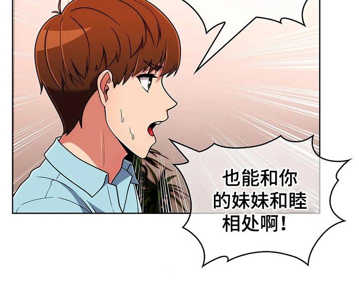 第59章：【第二季】生气