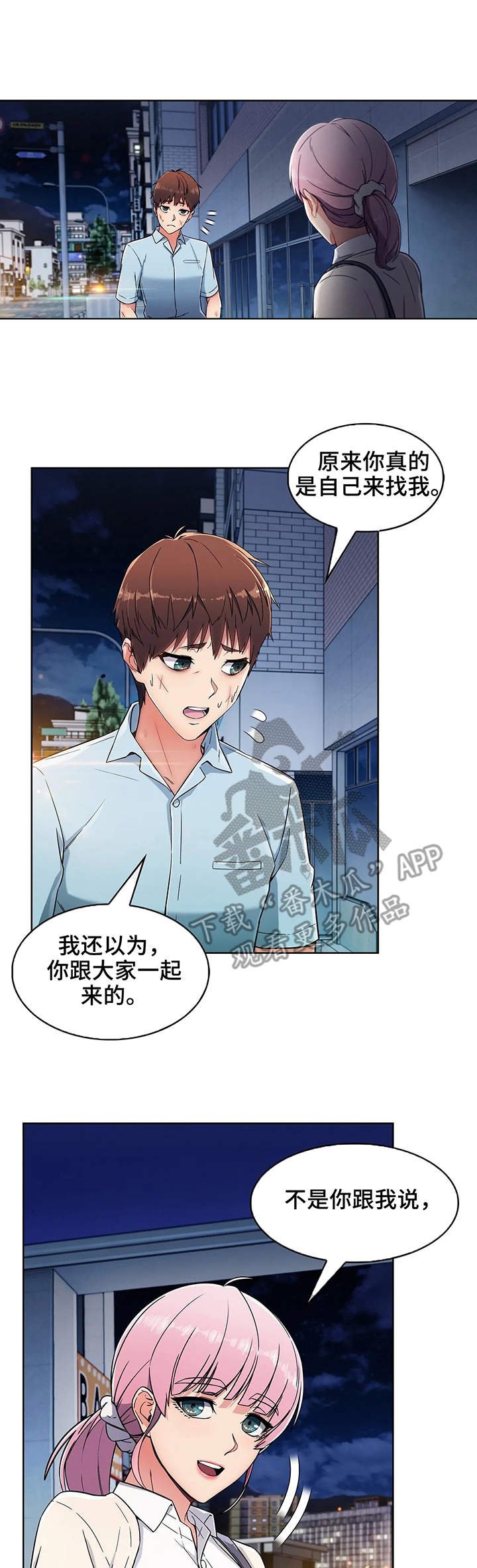 第6章：哭泣