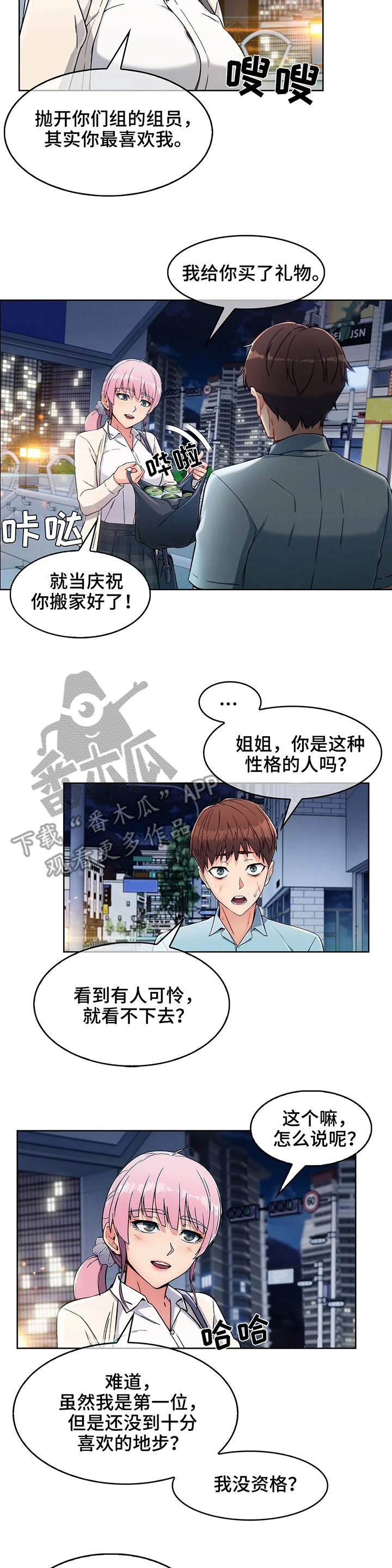 第6章：哭泣