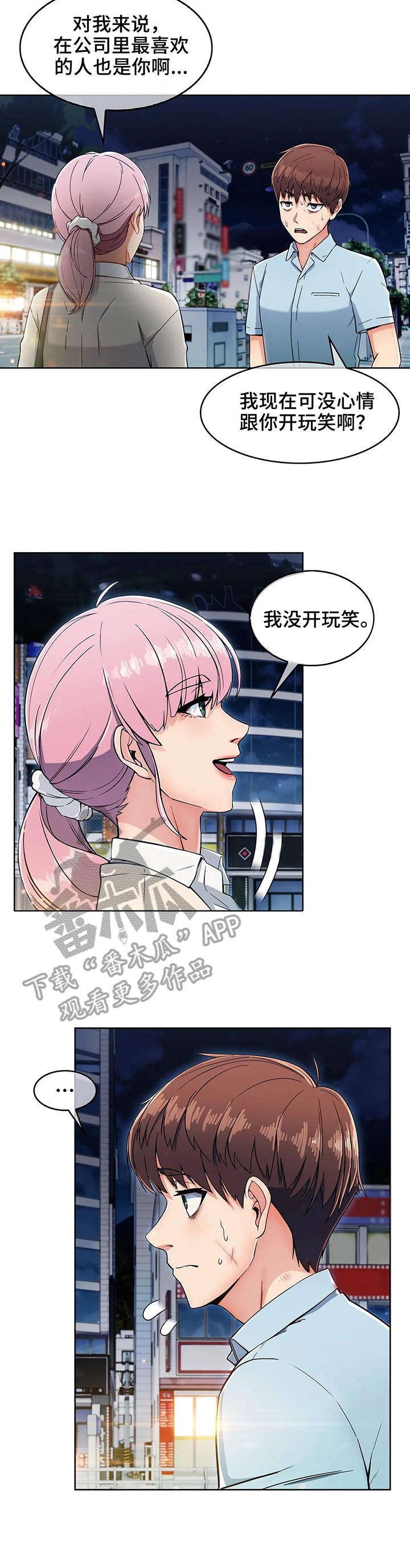 第6章：哭泣