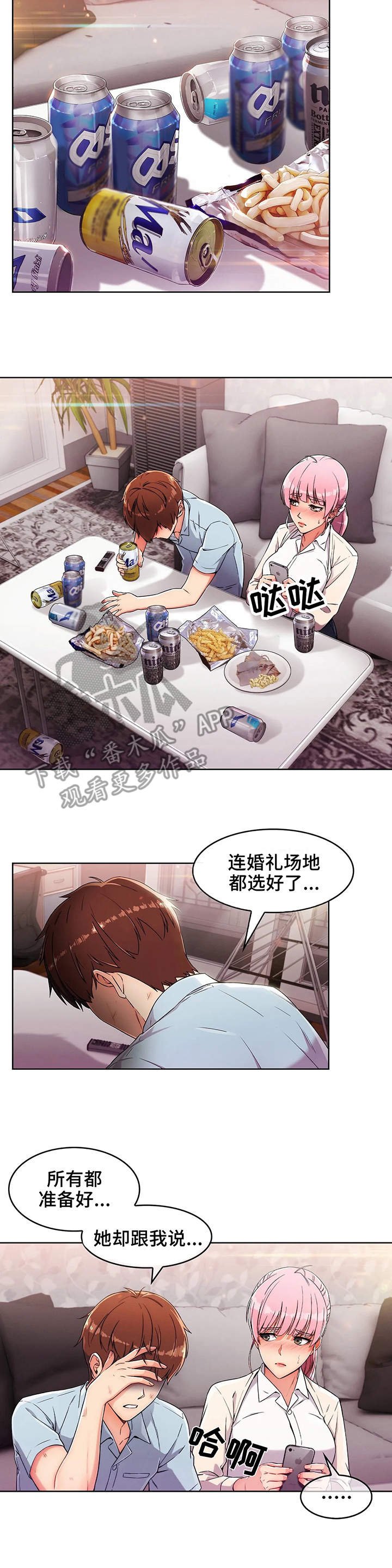 第6章：哭泣