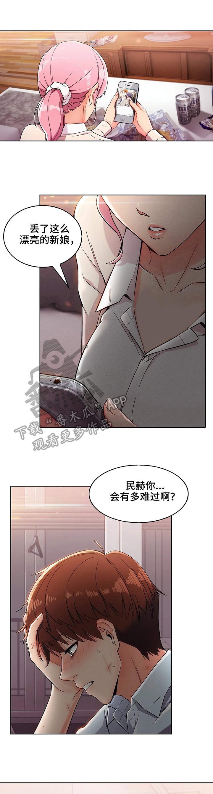 第6章：哭泣