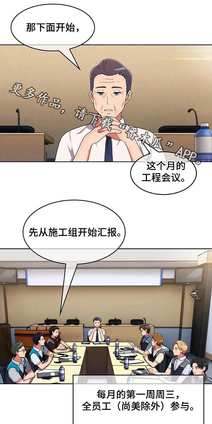 第61章：【第二季】走神