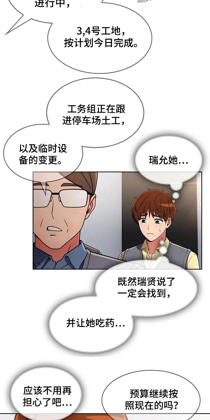 第61章：【第二季】走神