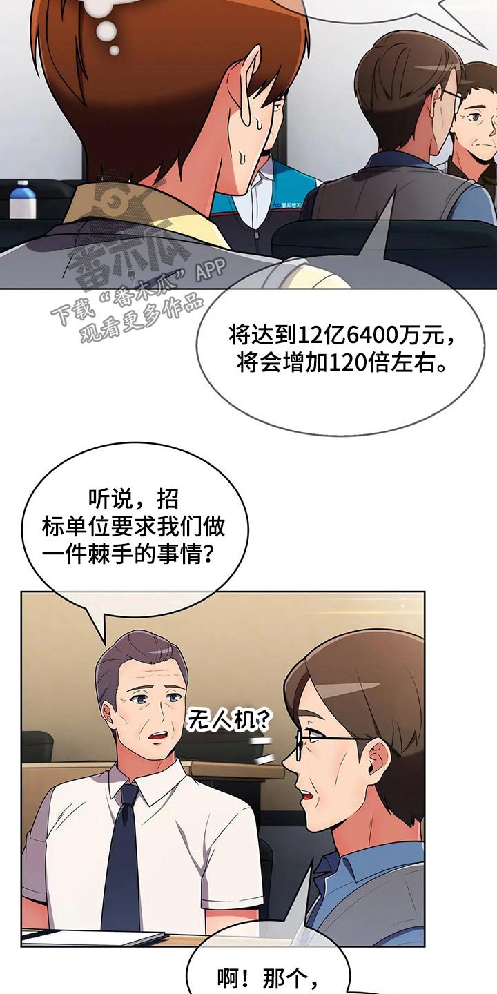 第61章：【第二季】走神