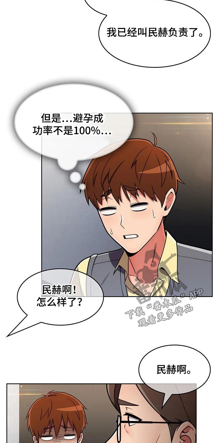 第61章：【第二季】走神