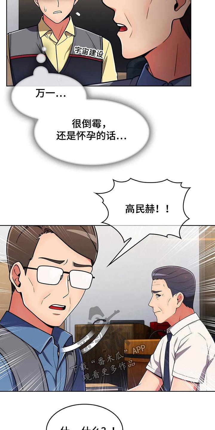 第61章：【第二季】走神