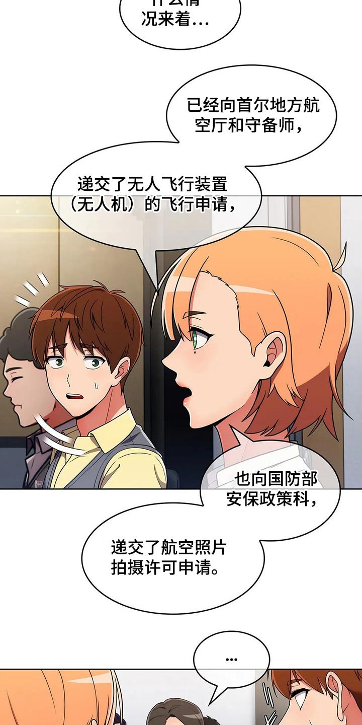 第61章：【第二季】走神