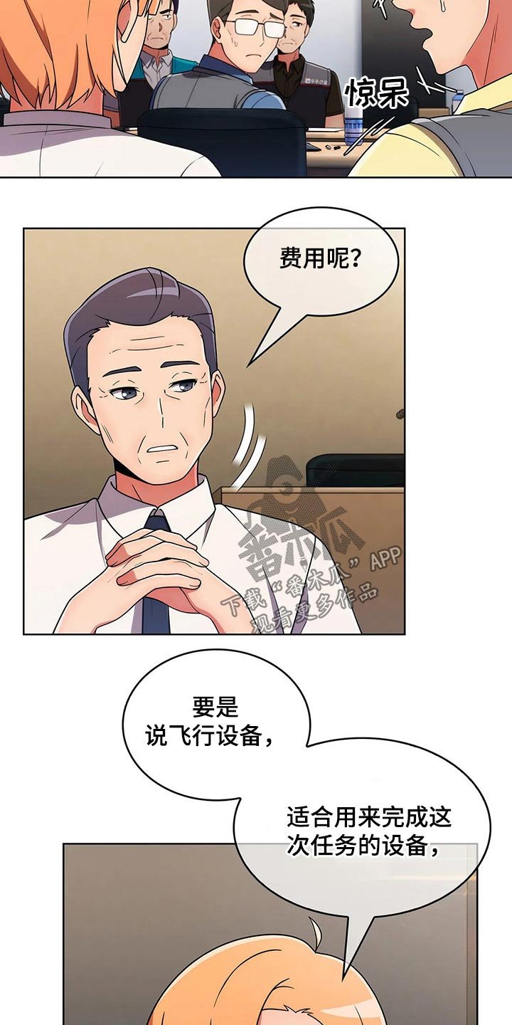 第61章：【第二季】走神