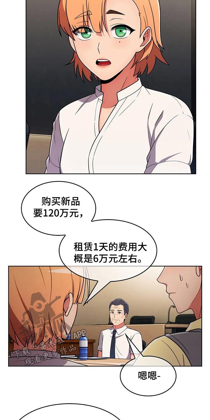 第61章：【第二季】走神