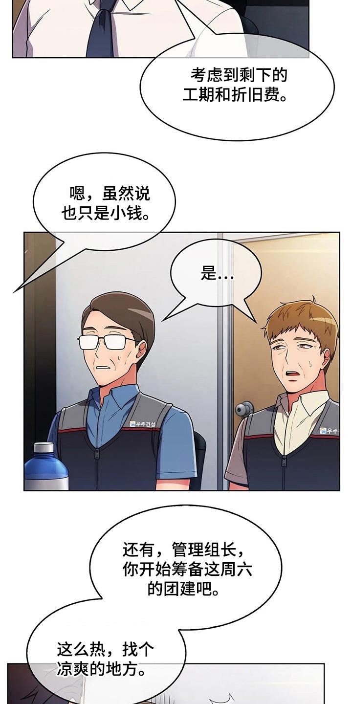 第61章：【第二季】走神