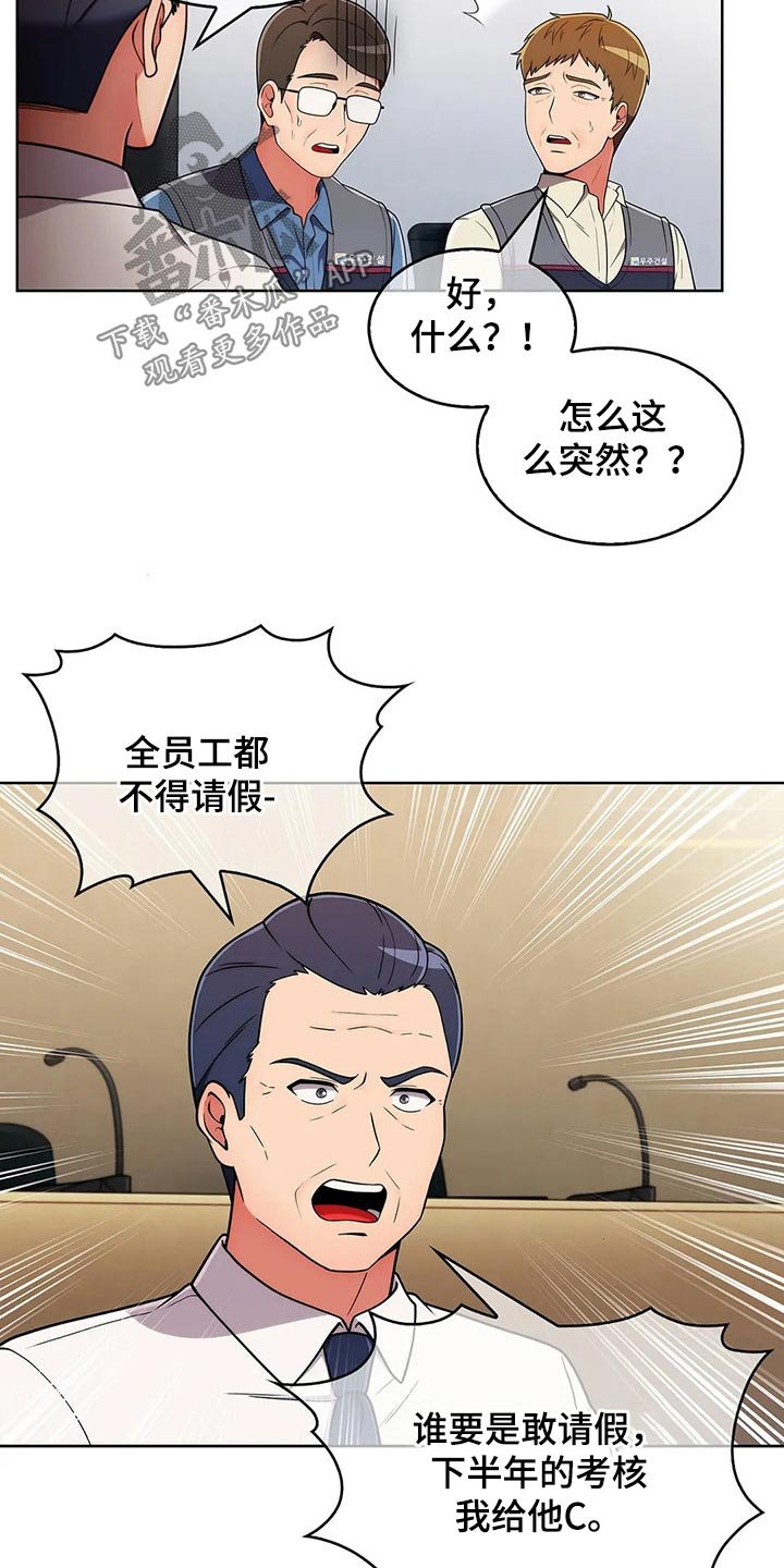 第61章：【第二季】走神