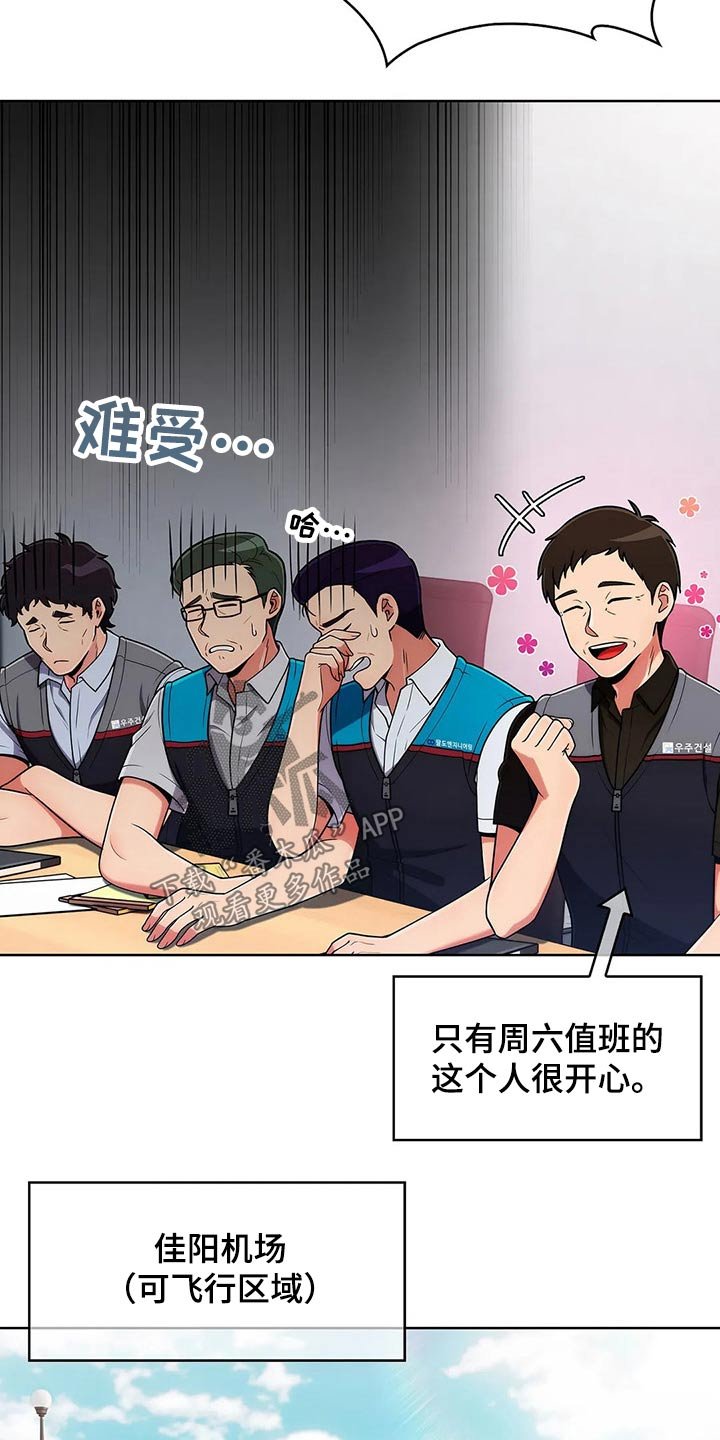 第61章：【第二季】走神