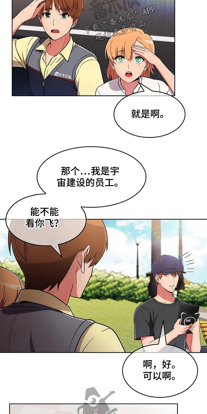 第61章：【第二季】走神